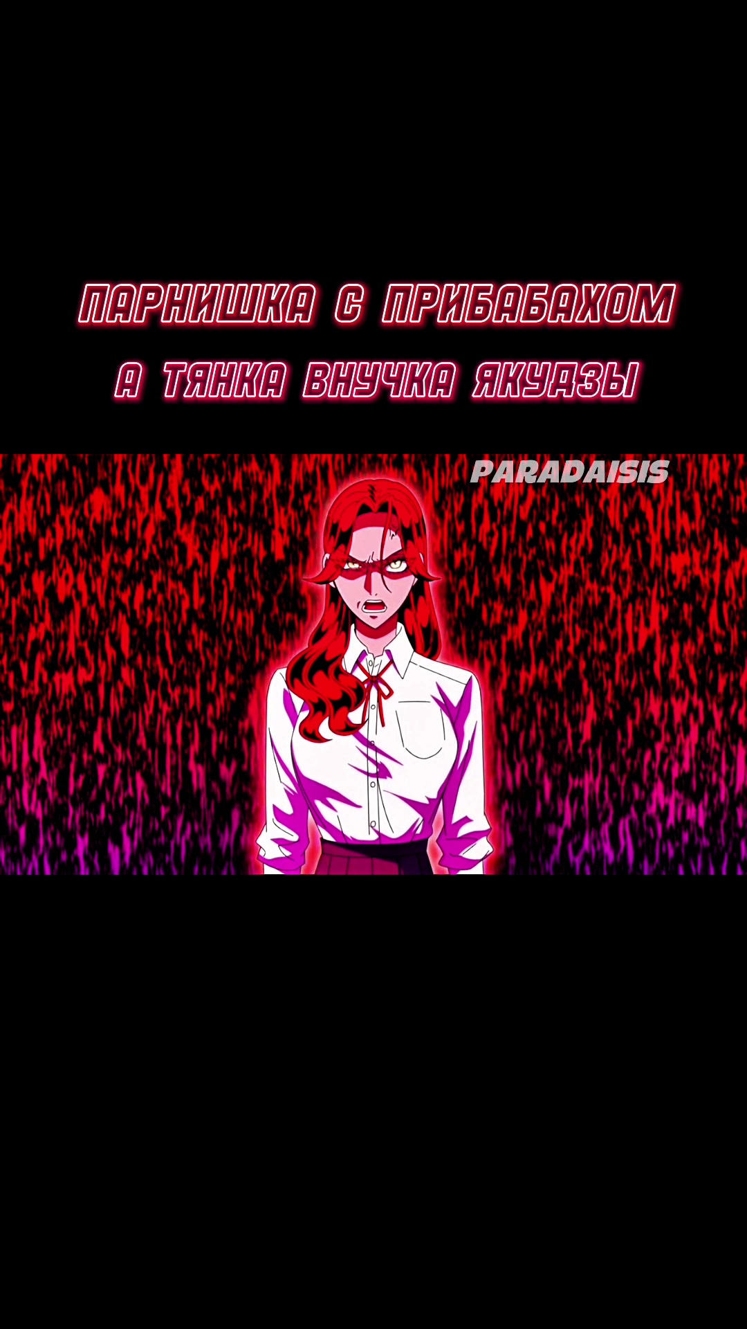 @PARADAISIS