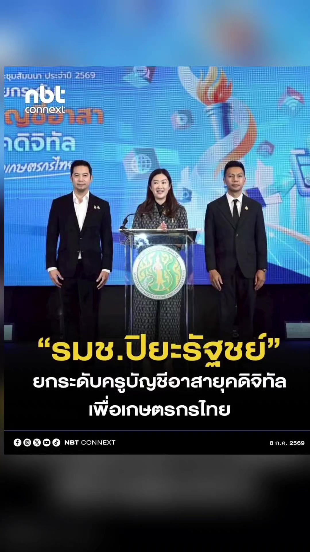@ลาบขม ต้มแซ่บ