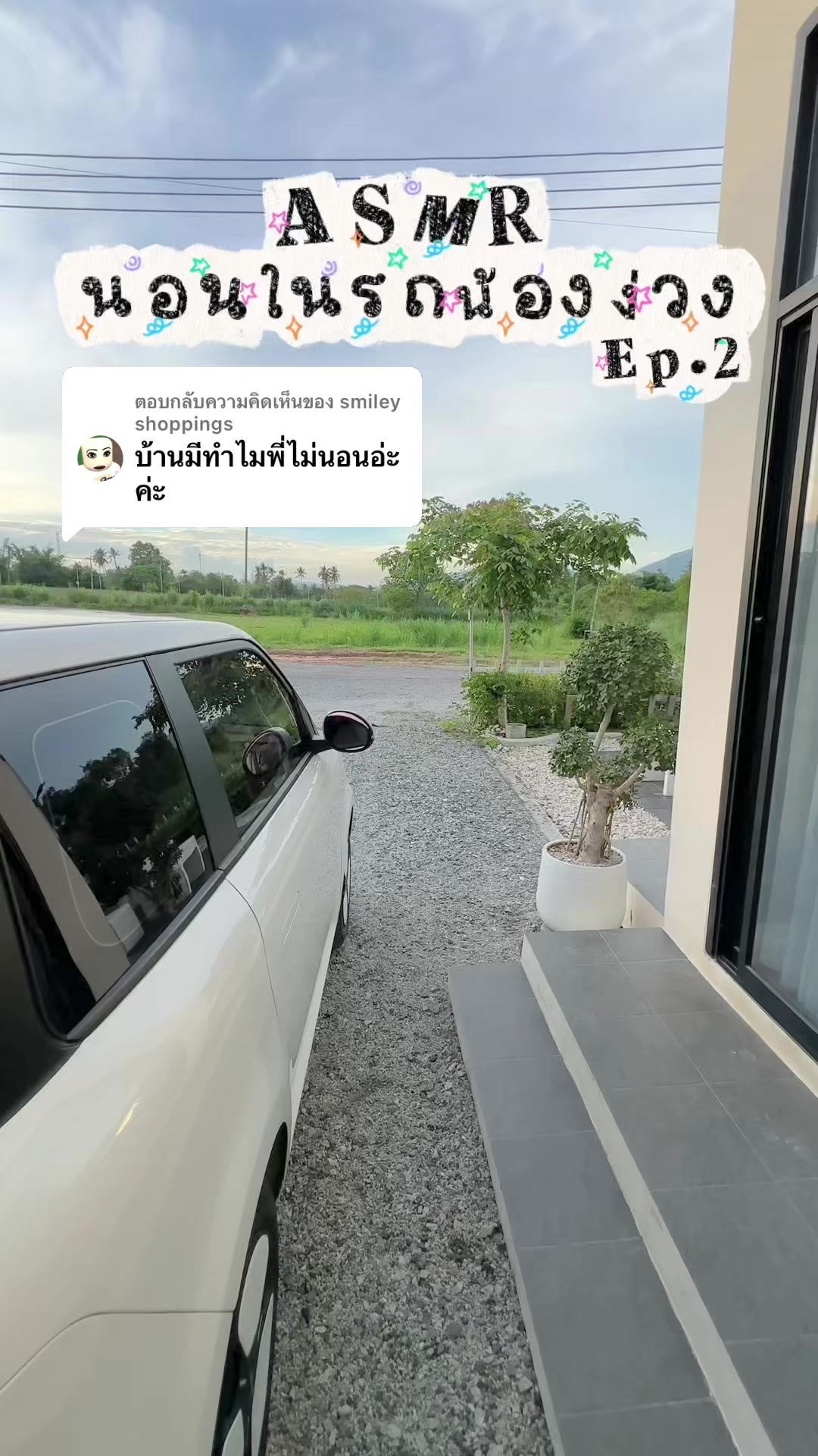 @กาตุ่ย กาโต่ย