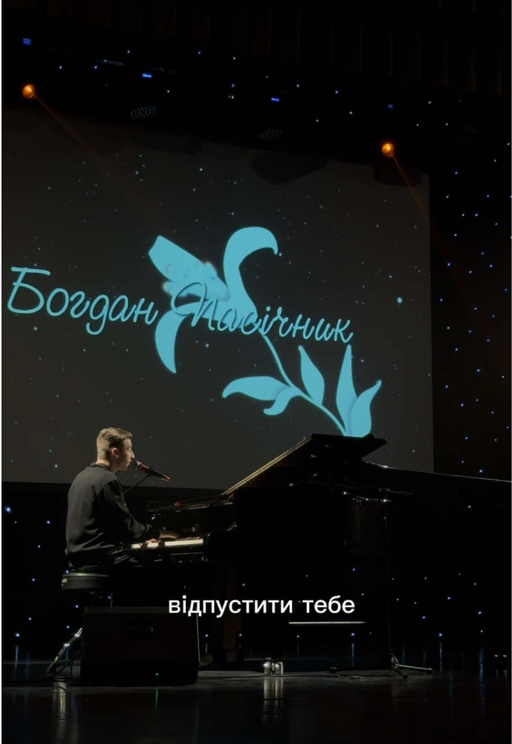 @Богдан Пасічник