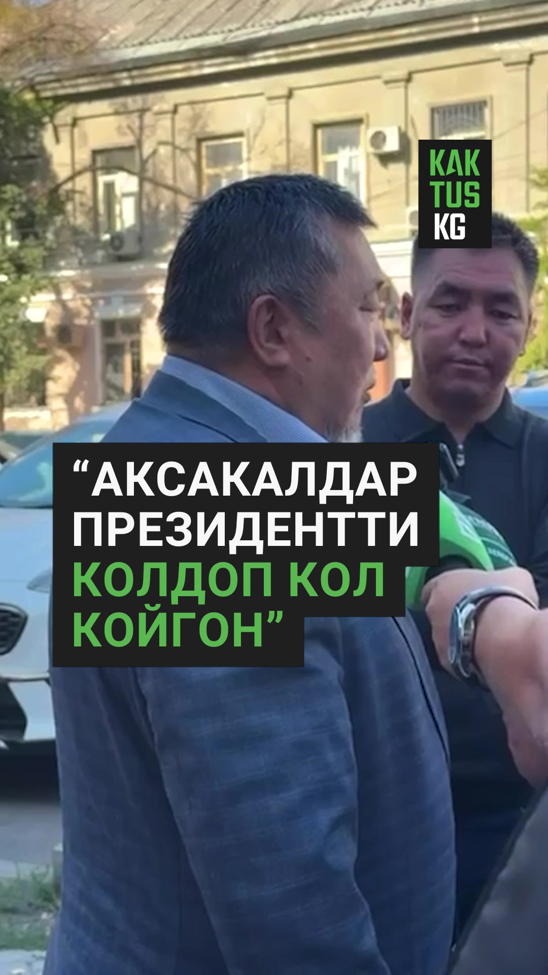 @Kaktus KG
