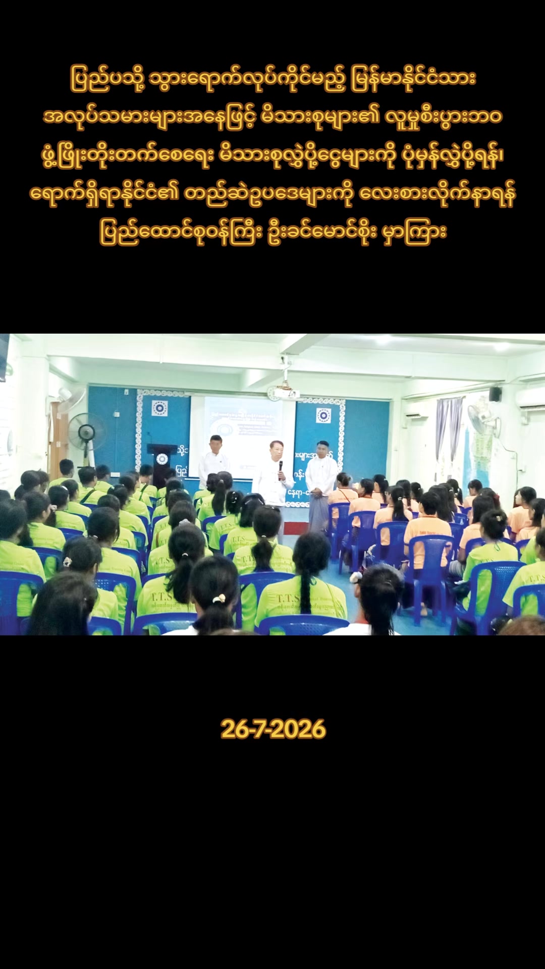 @97 Media Myanmar