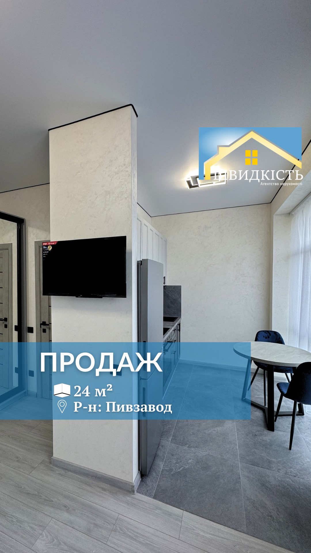 @АН "Швидкість"