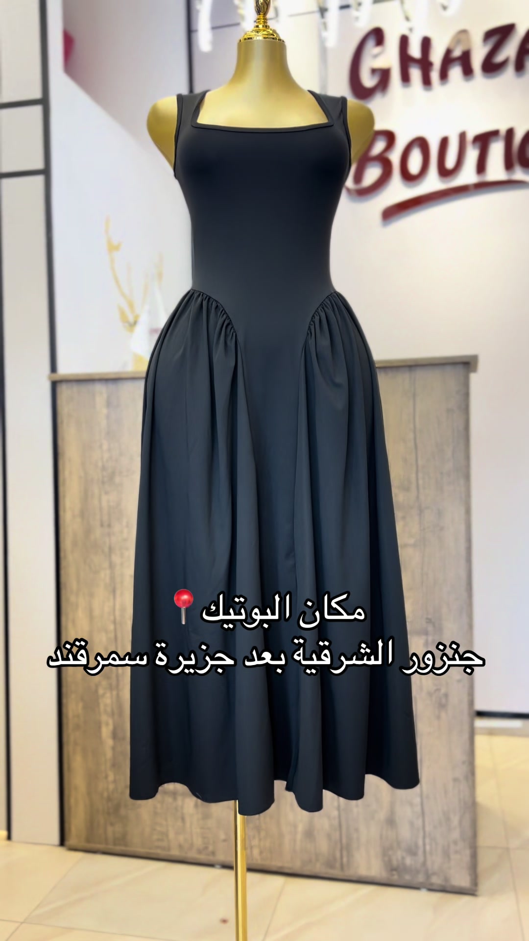 @بوتيك الغزالة🦌