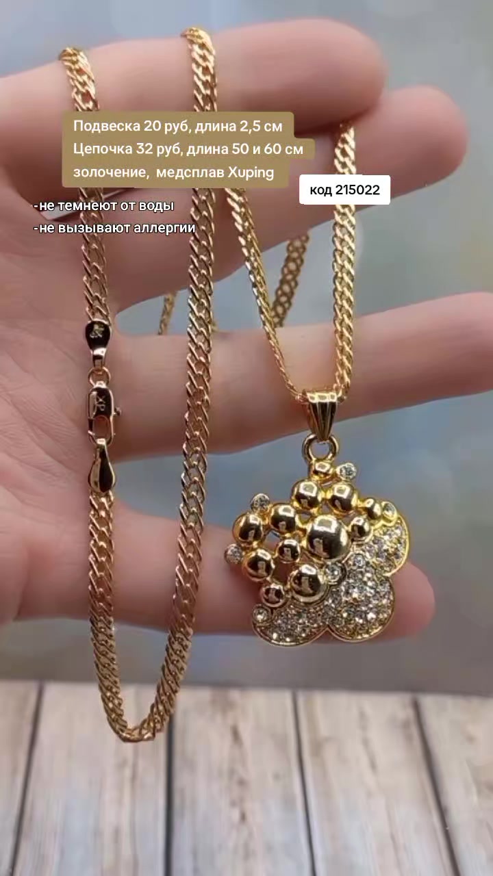 @Бижутерия Беларусь