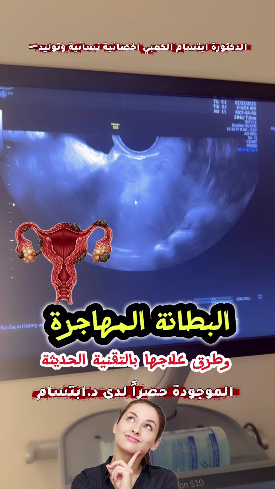 @ملكة الرافدين د ابتسام