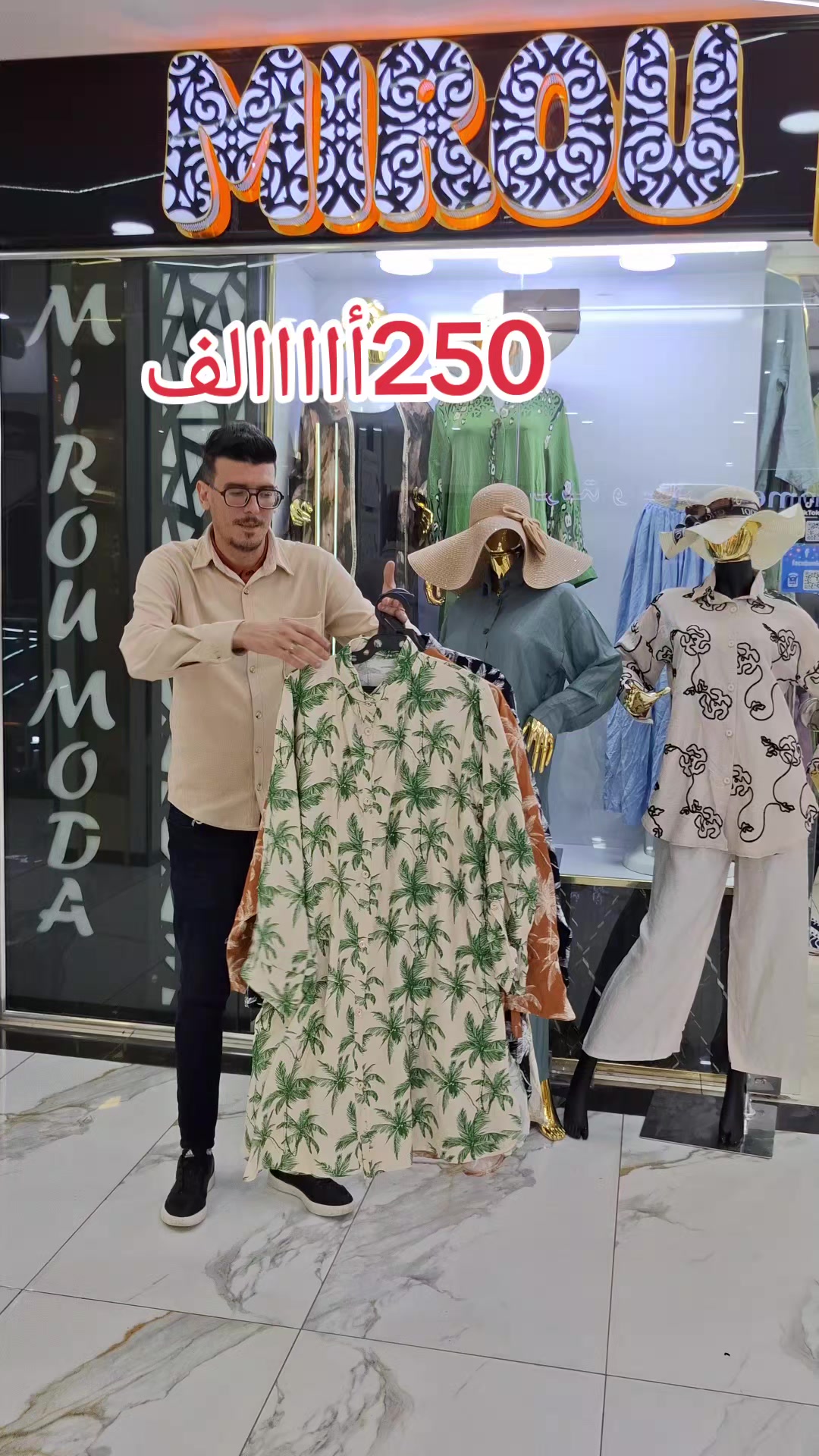 @mirou moda khroub 1600