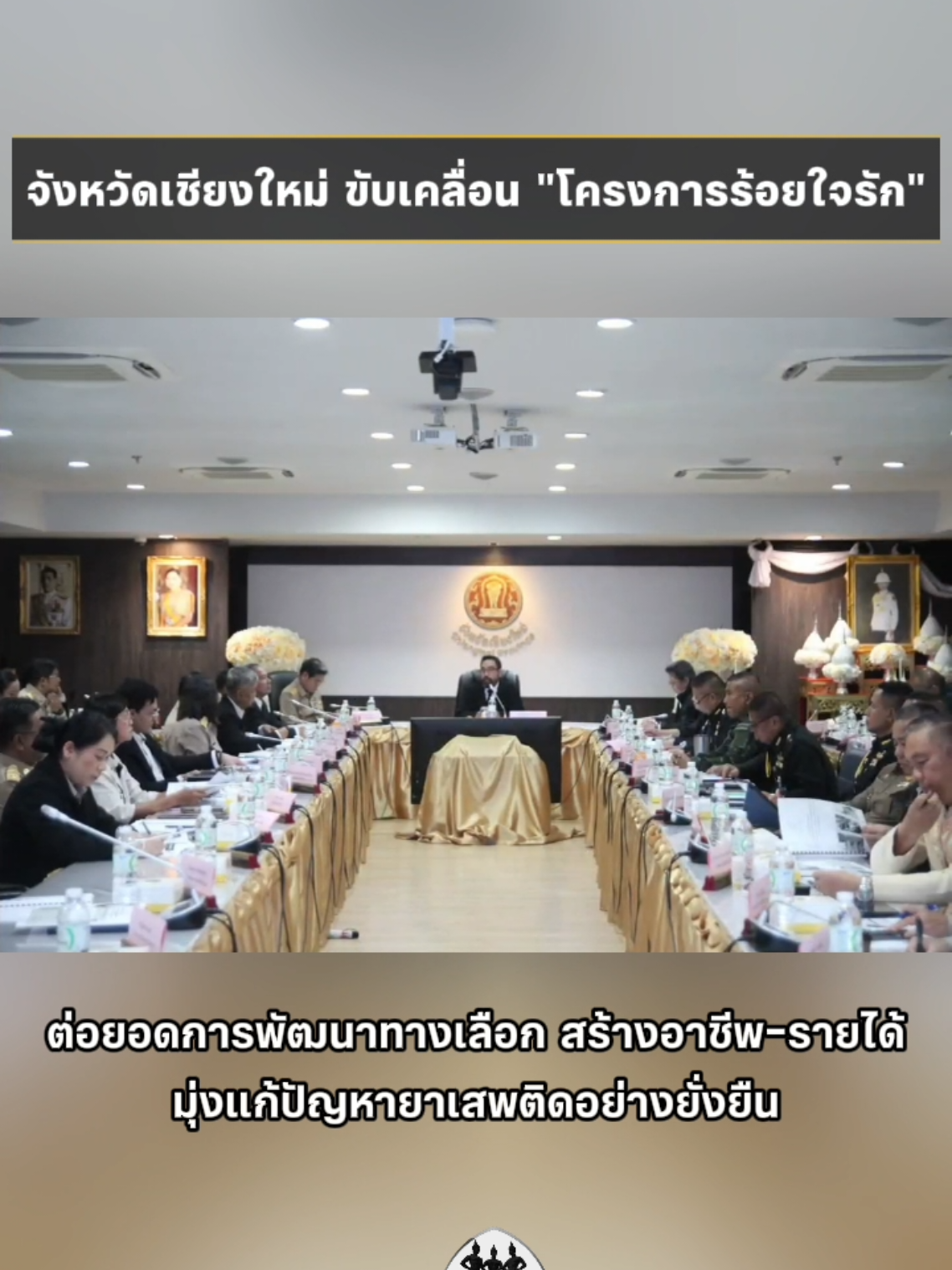 @PR Chiangmai