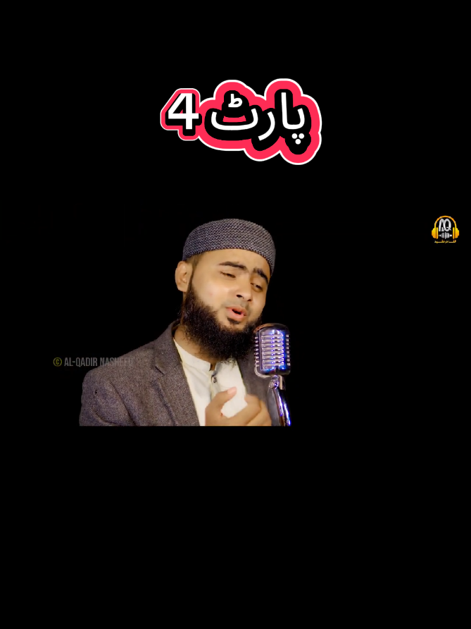 @Attaullah Qadir Naat