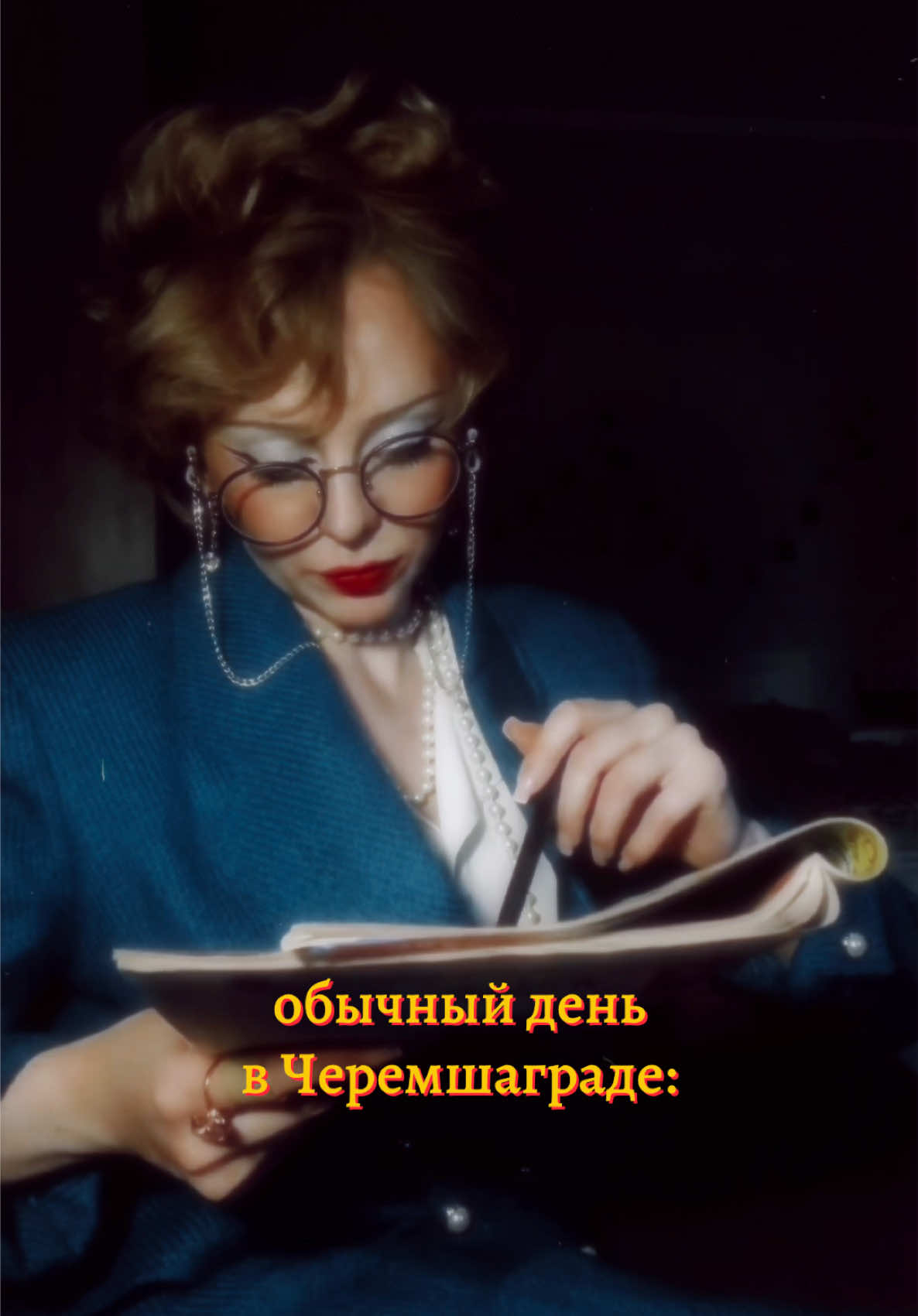 @тгк: Мадам Совок