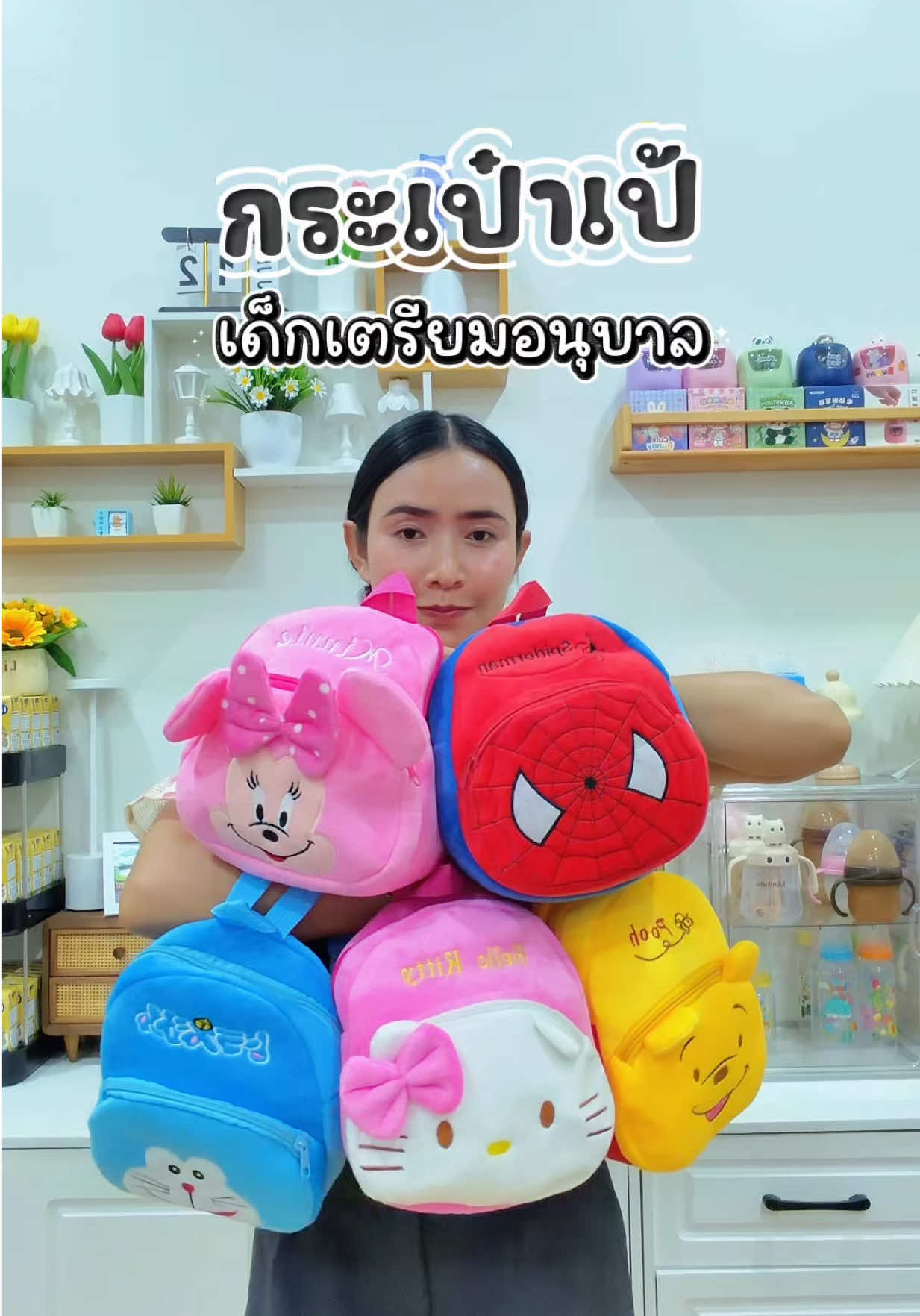 @แม่มล น้องมาสเตอร์