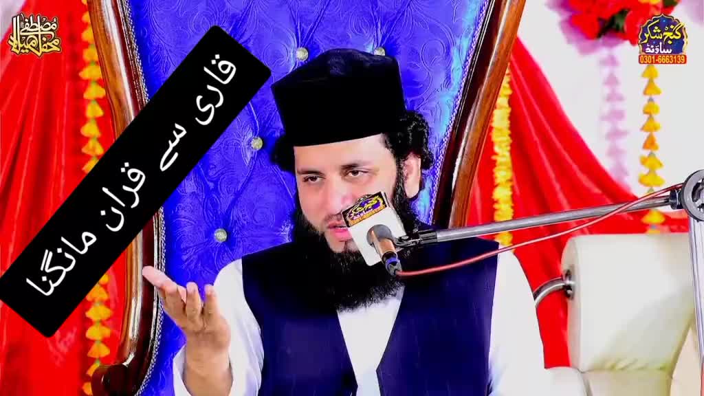 @سید۔رضا۔علی۔شاہ۔صاحب