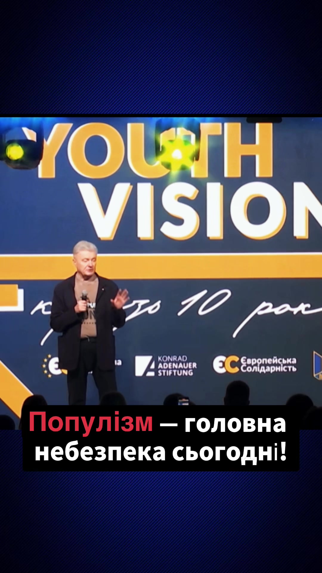 @Poroshenko Pictures🎬