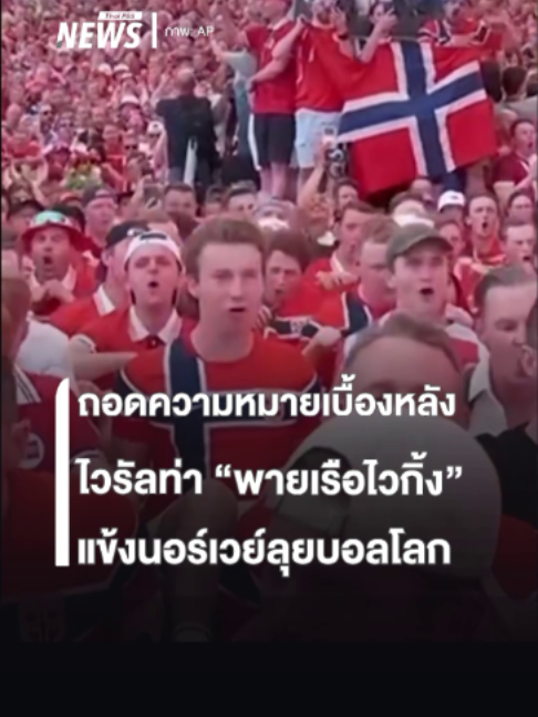 @Thai PBS news
