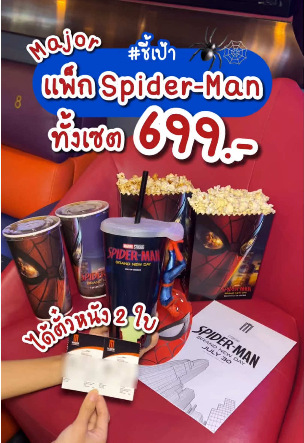 @ชี้เป้าโปรถูก by Redprice