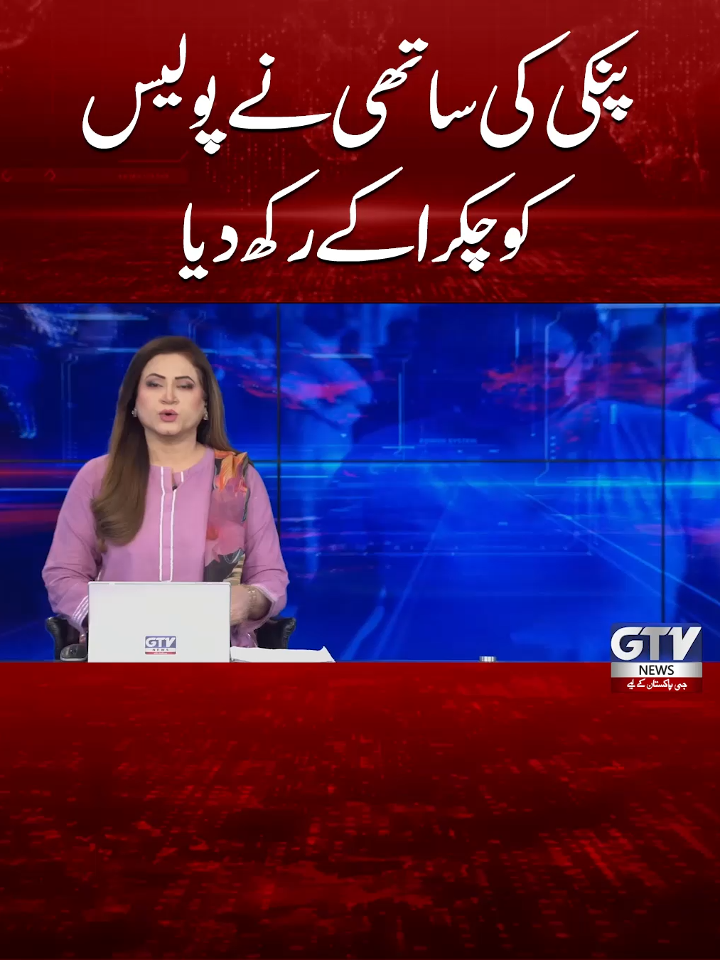 @GTV News