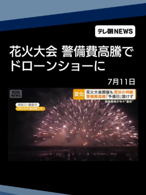 @テレ朝NEWS【公式】