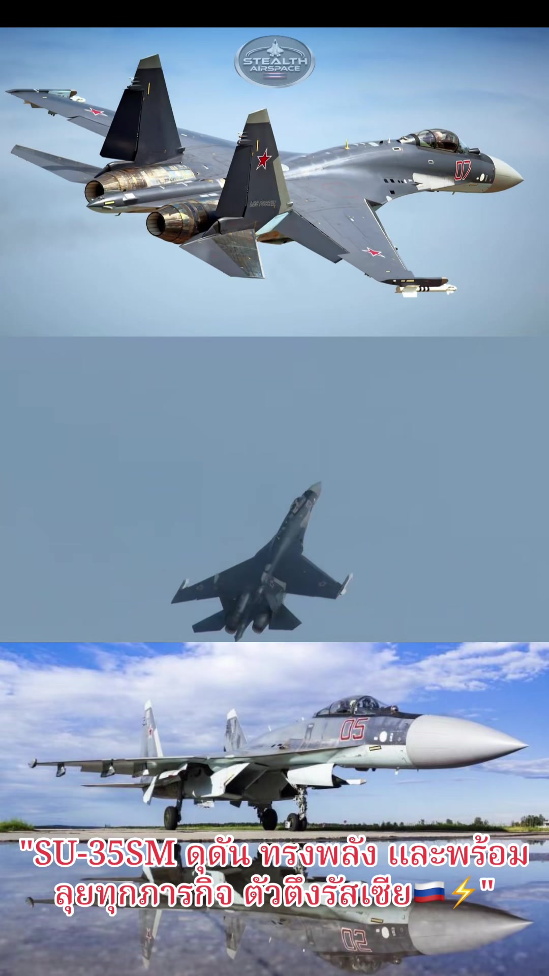 @Stealth Airspace