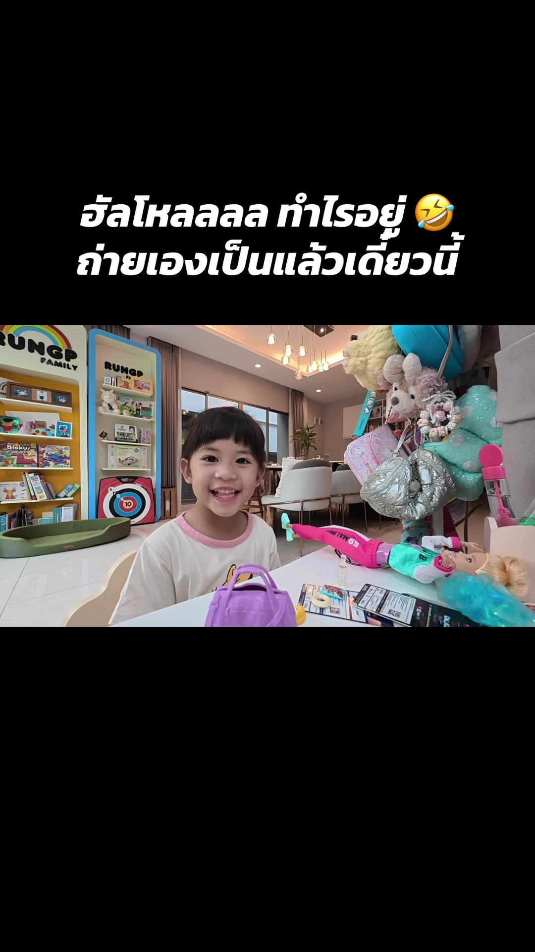 @Rungpfamily - แม่รุ้งน้องมิมิ