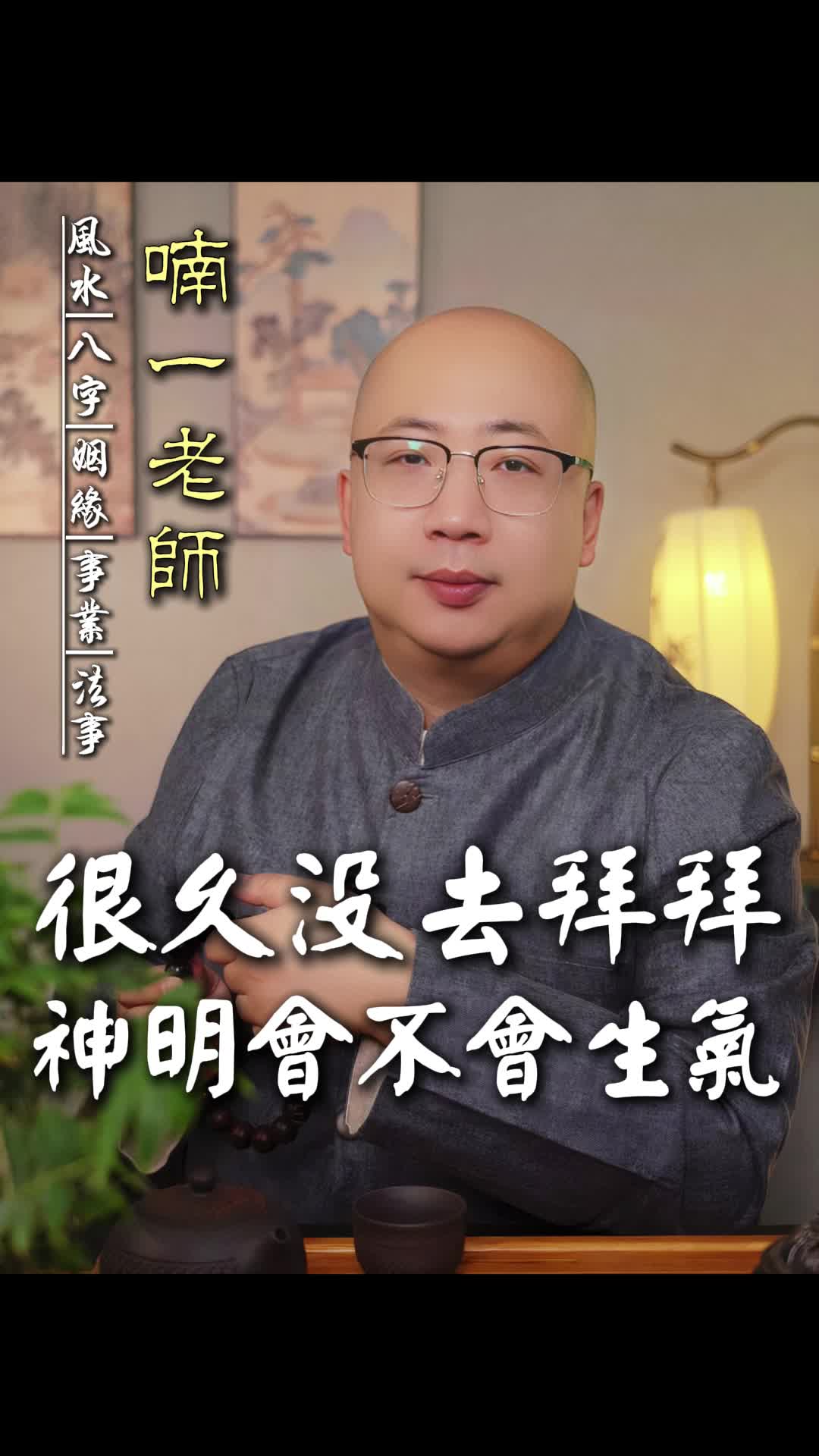 @喃一老师