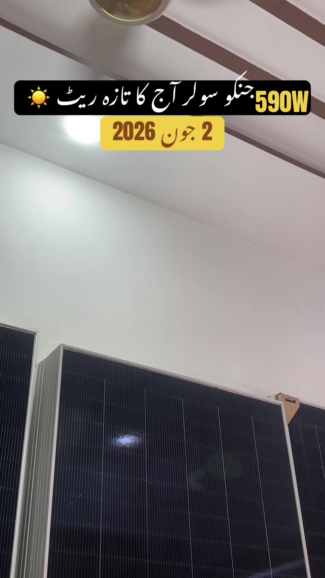 @Daily Solar Panel Rate Update