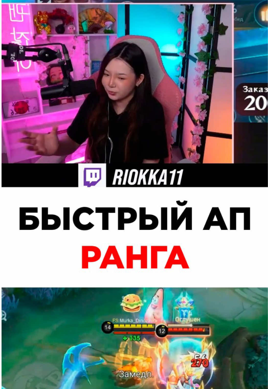 @riokkamlbb