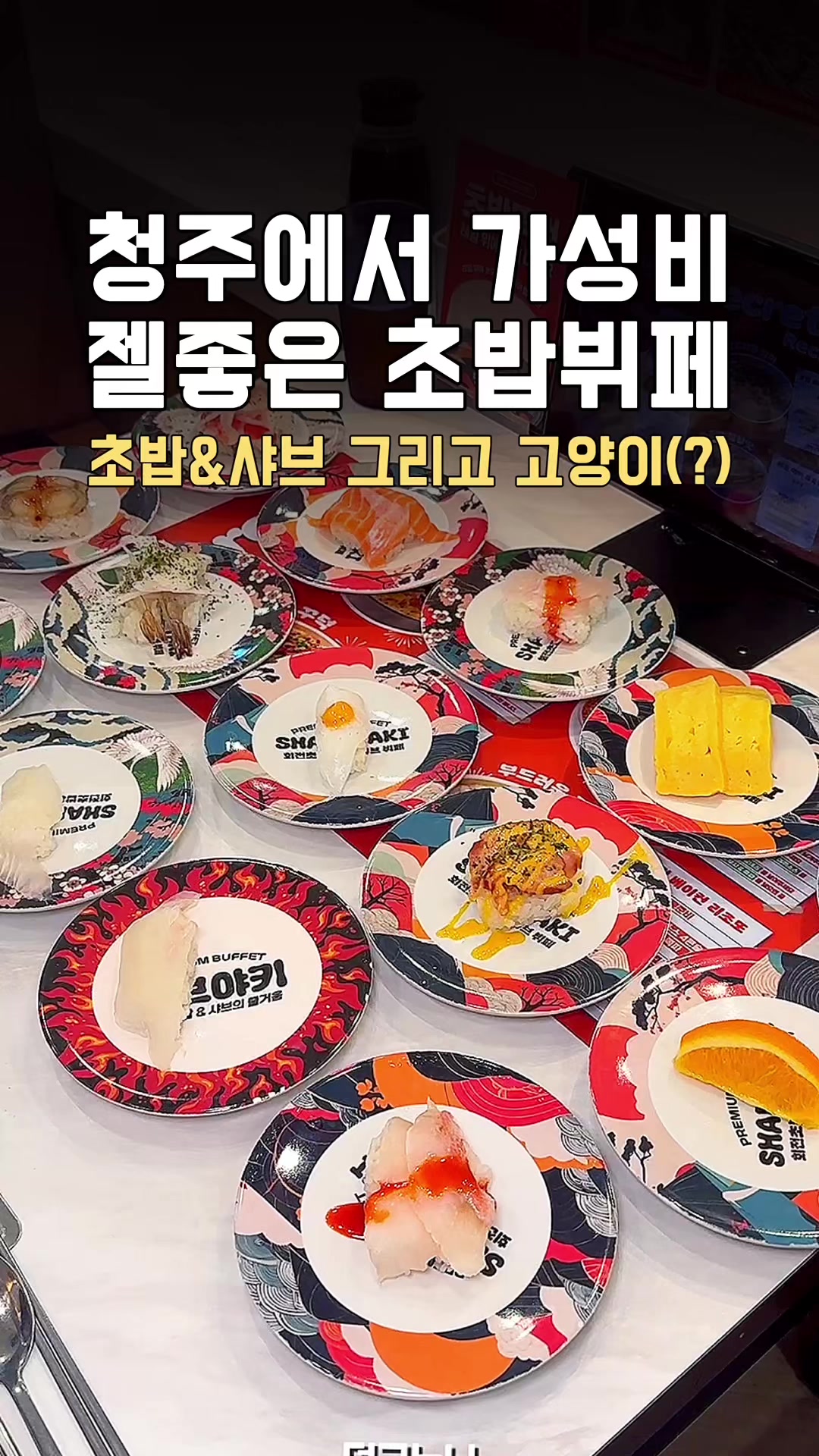 @덕구누나 청주맛집