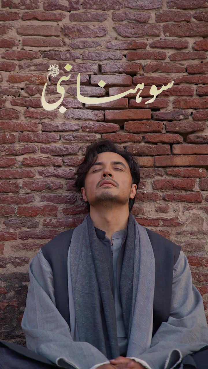 @Ali Zafar