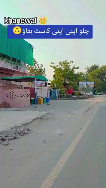 @✨🎀"Apna Khanewal"🎀✨