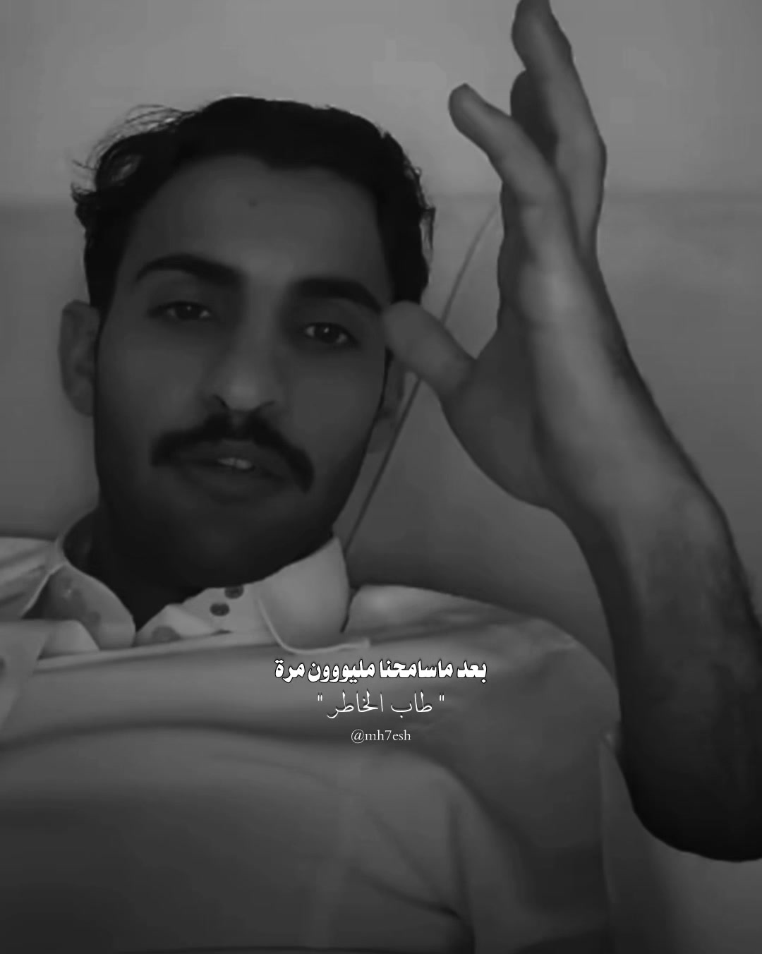 @مهيّش