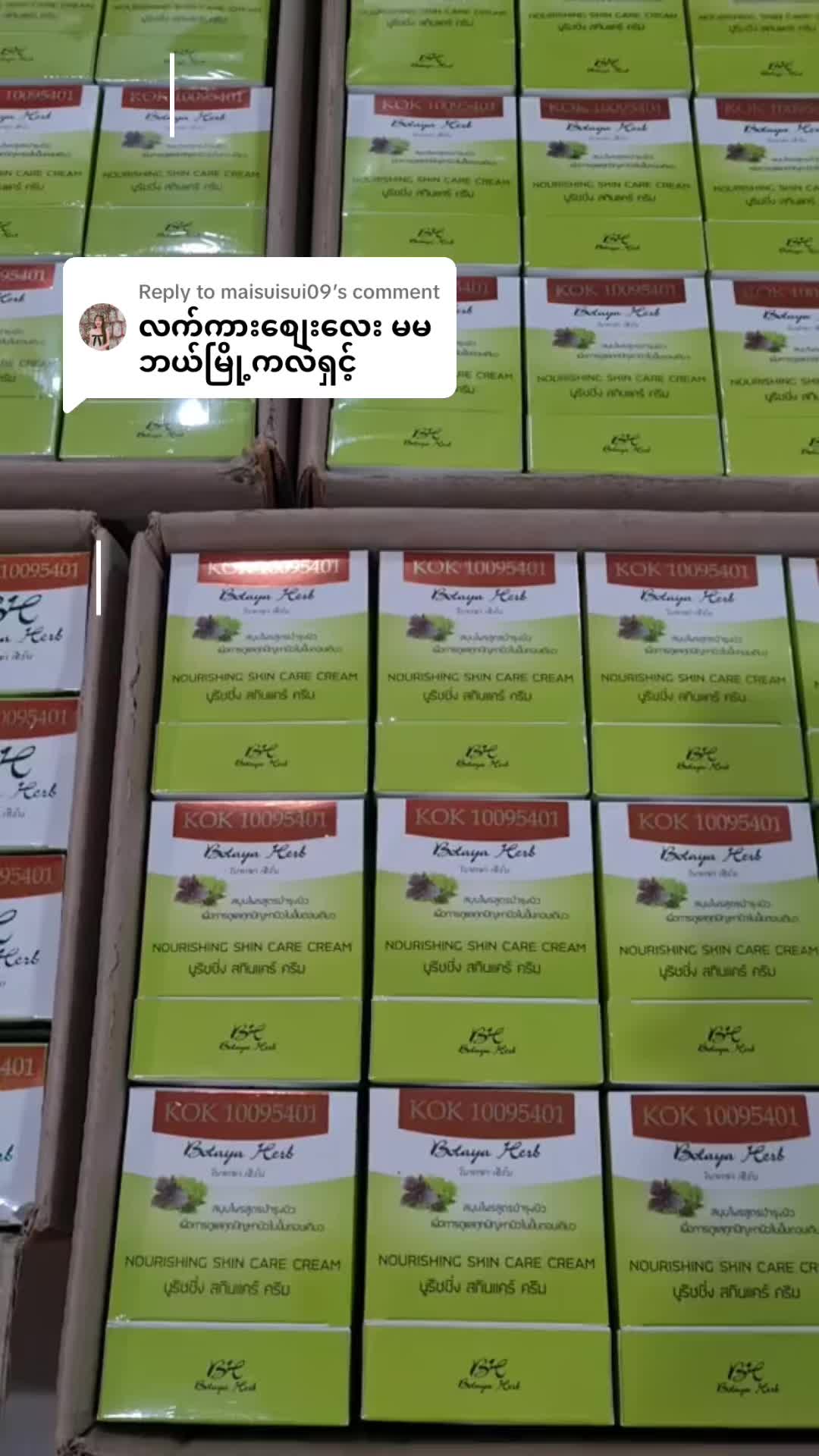 @BotayaHerb-Offical-တင်းတိပ်ဆေး