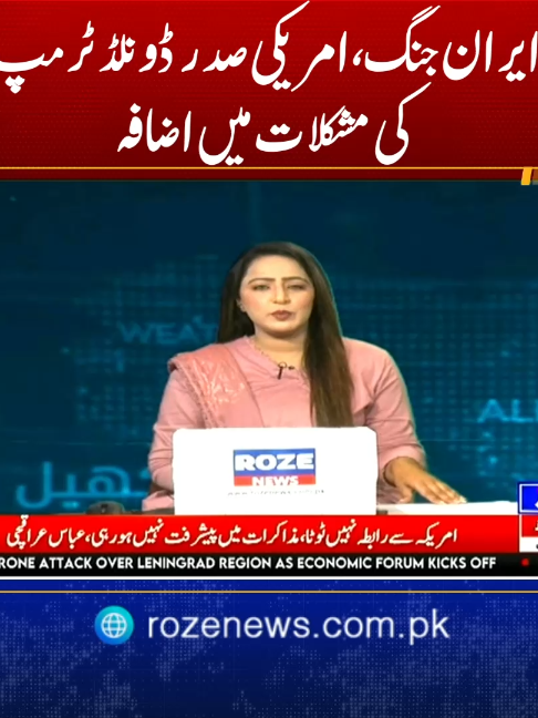@Roze News