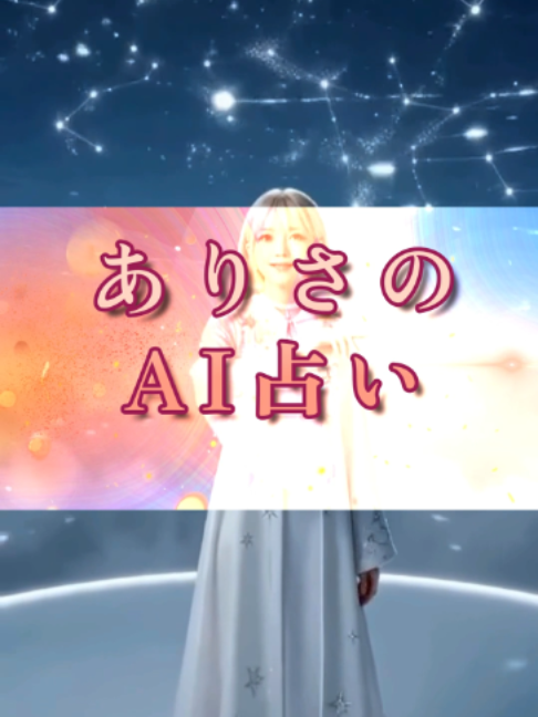 @AIでライブ配信する人