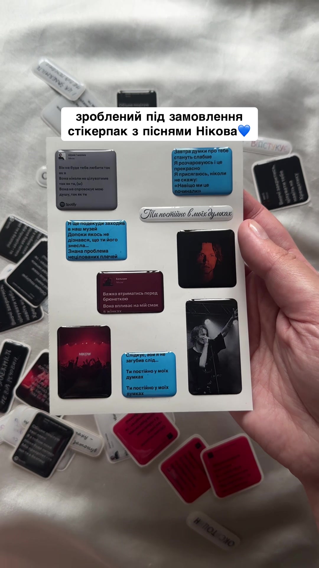 @постери, прикраси та стікери