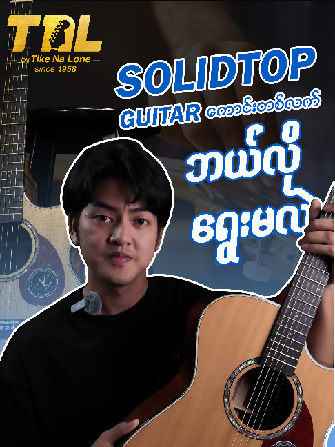 @TNL_Guitar_Store