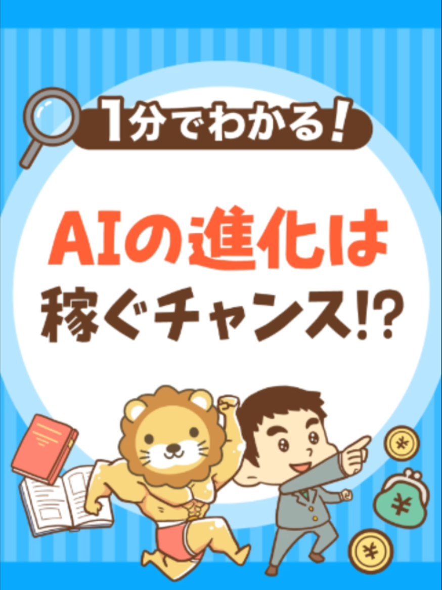 @両学長@リベ大