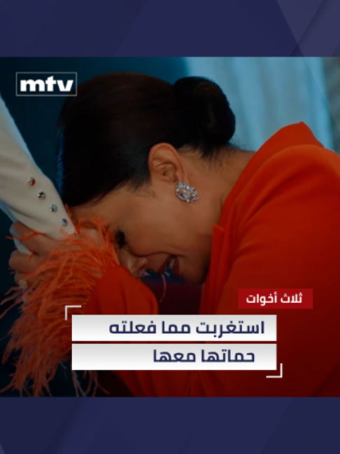 @MTV Lebanon