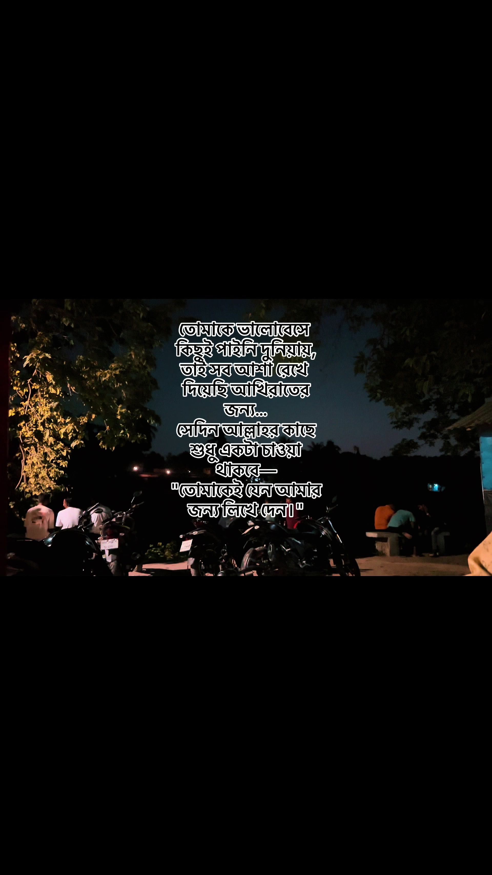 @ভেবাট🥀❤️🩹