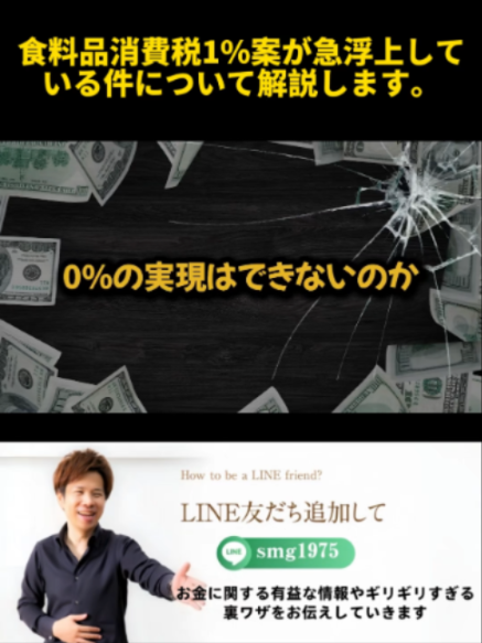 @脱・税理士スガワラくん