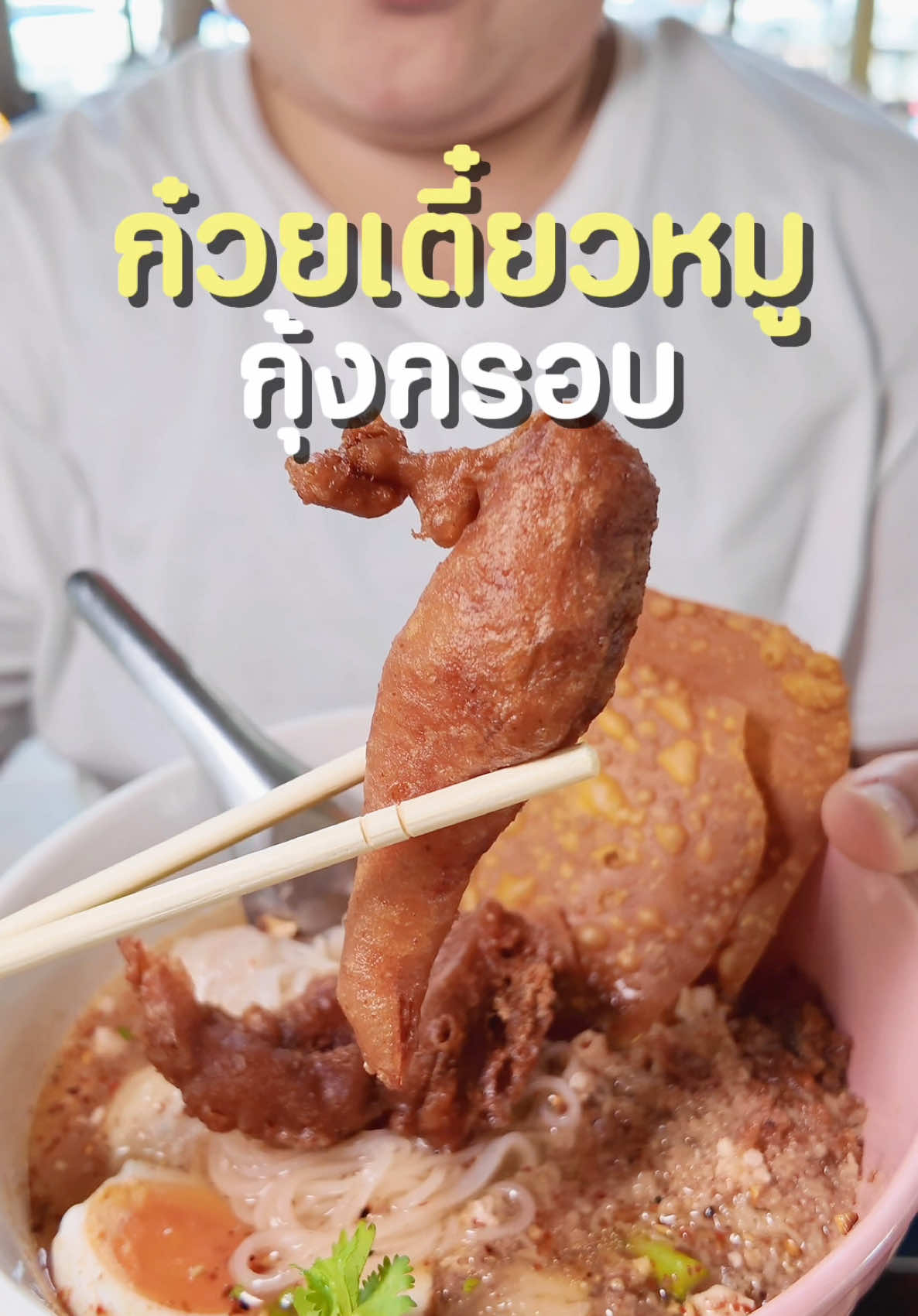@ต้นอ้อที่ชอบรีวิว