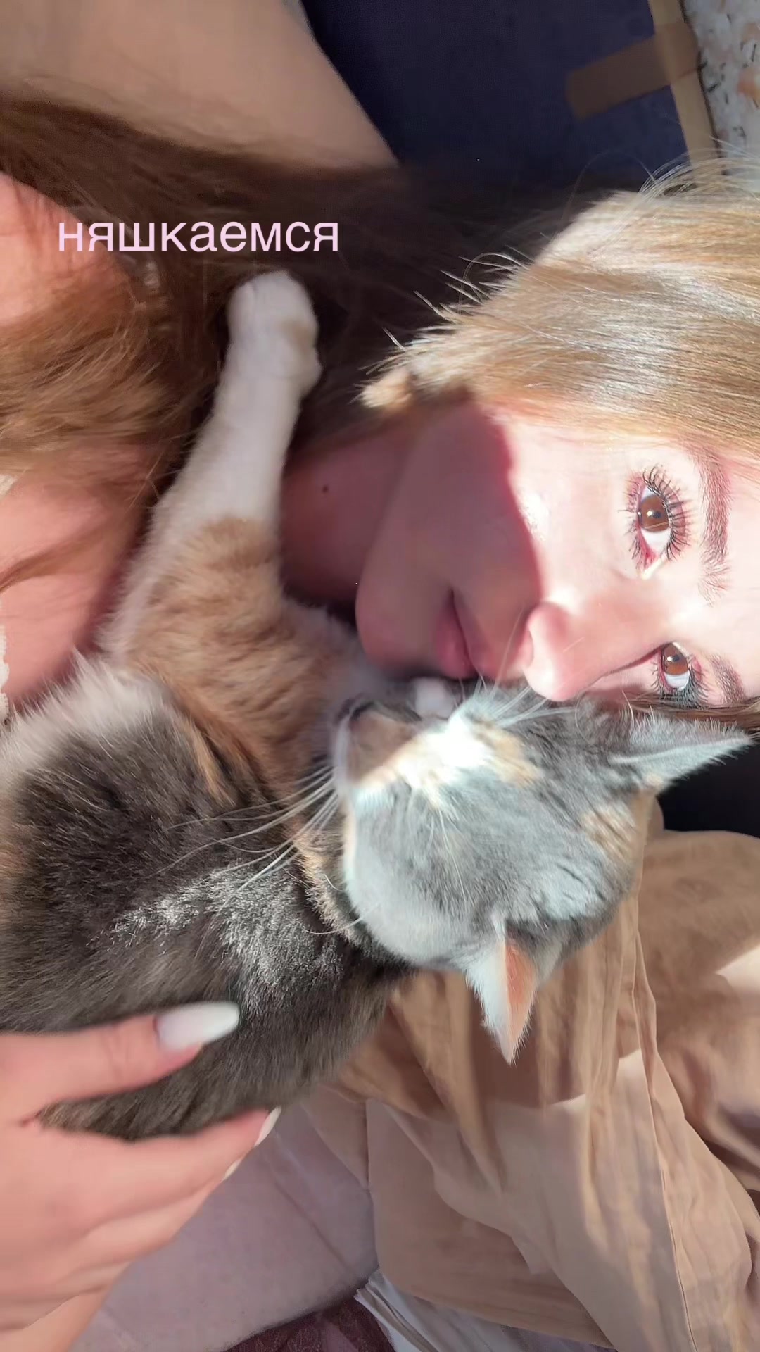 @милая
