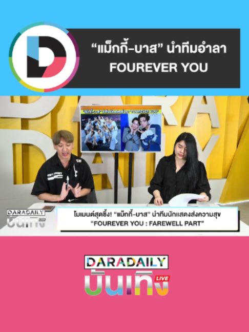 @daradaily official