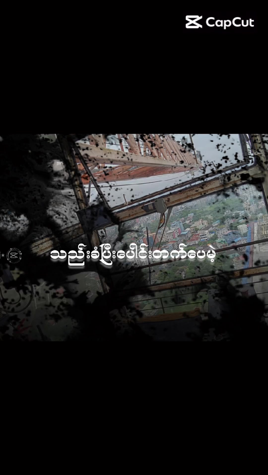 @ဘာညာပေါ့ကွာ🎼🎵🎶