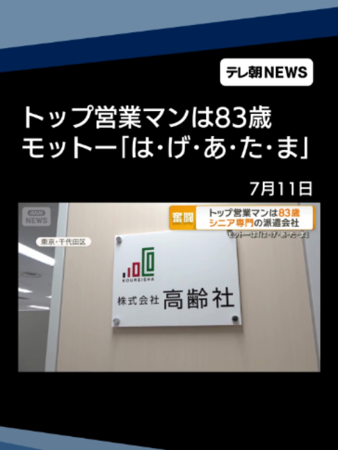 @テレ朝NEWS【公式】