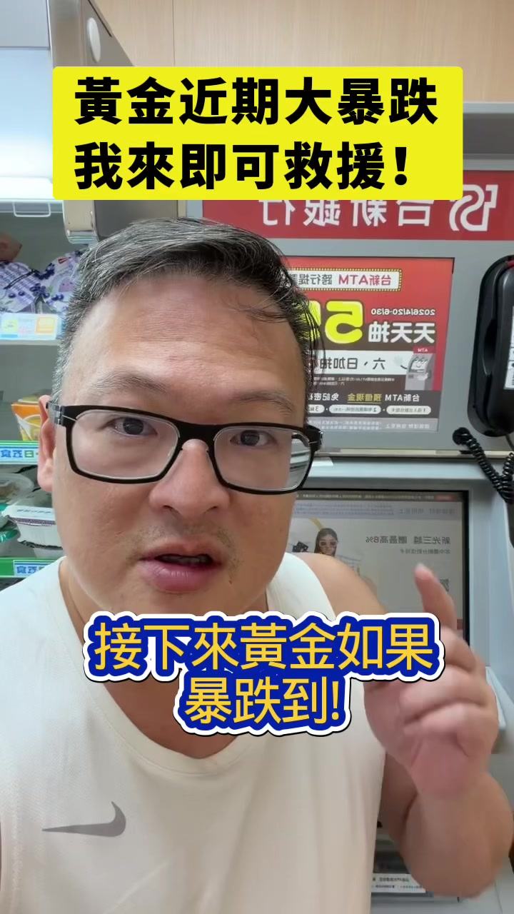 @何丞唐-唐哥財經報