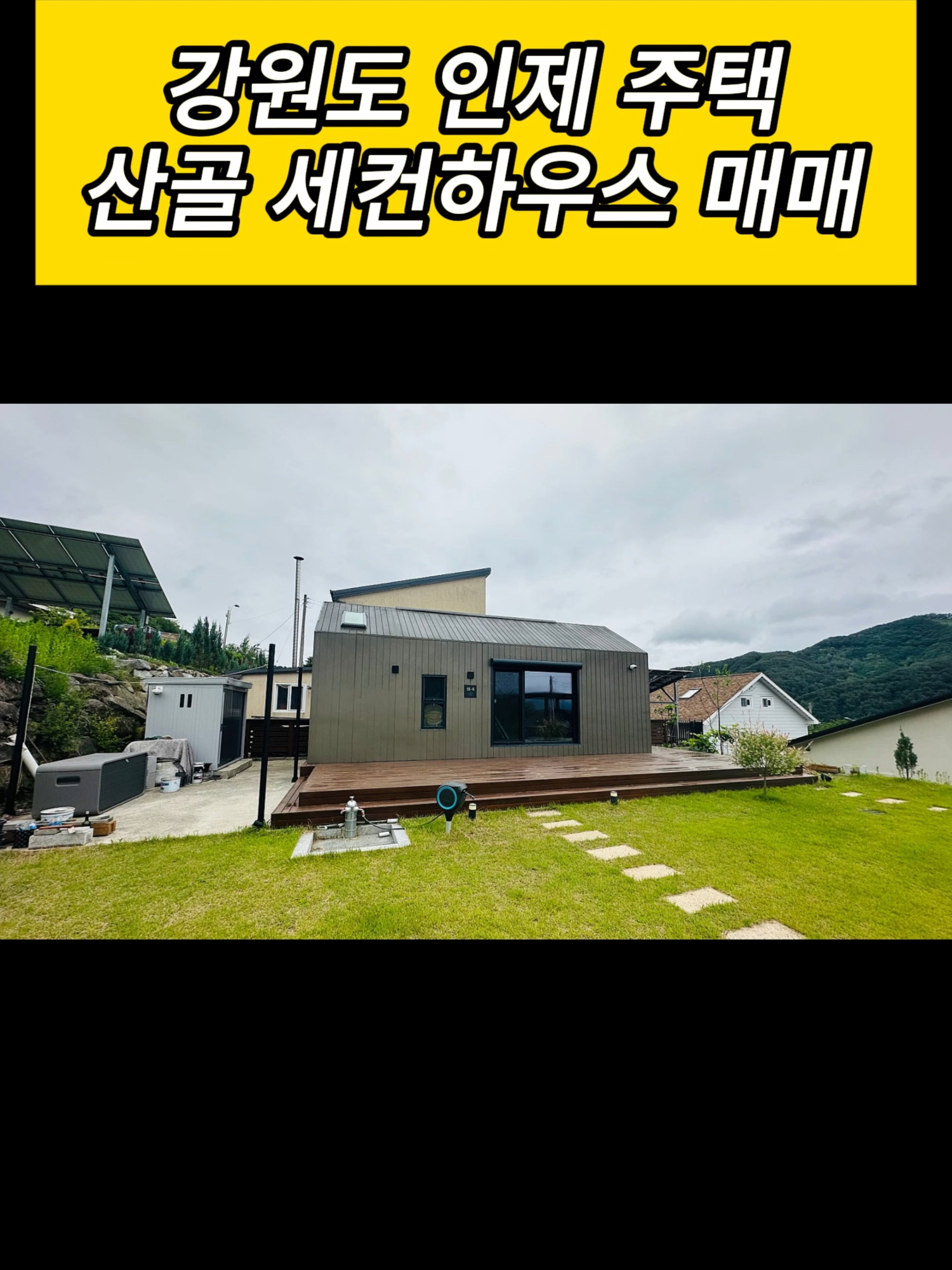 @시골집 한옥 전원주택 귀농 귀촌 시골 한달살기 촌캉스