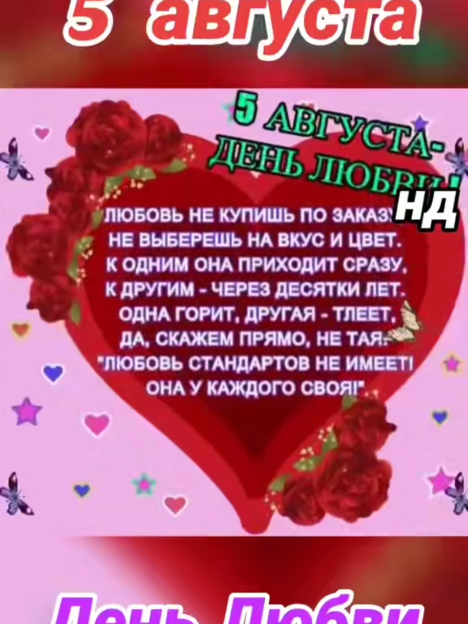 @Ната