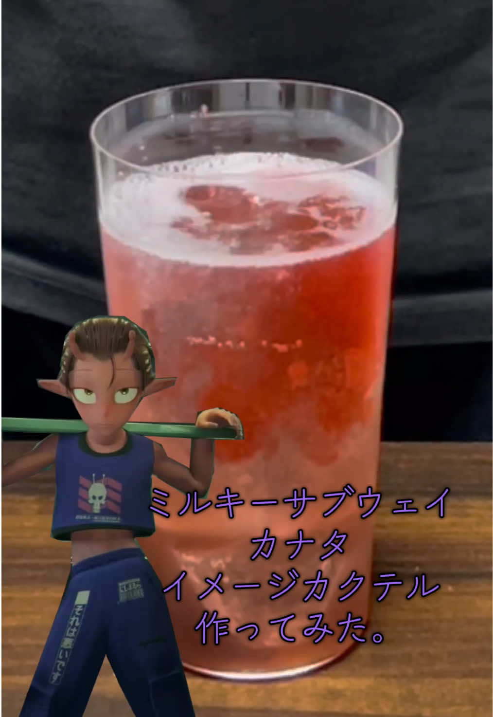 @sunsukのカクテル制作所