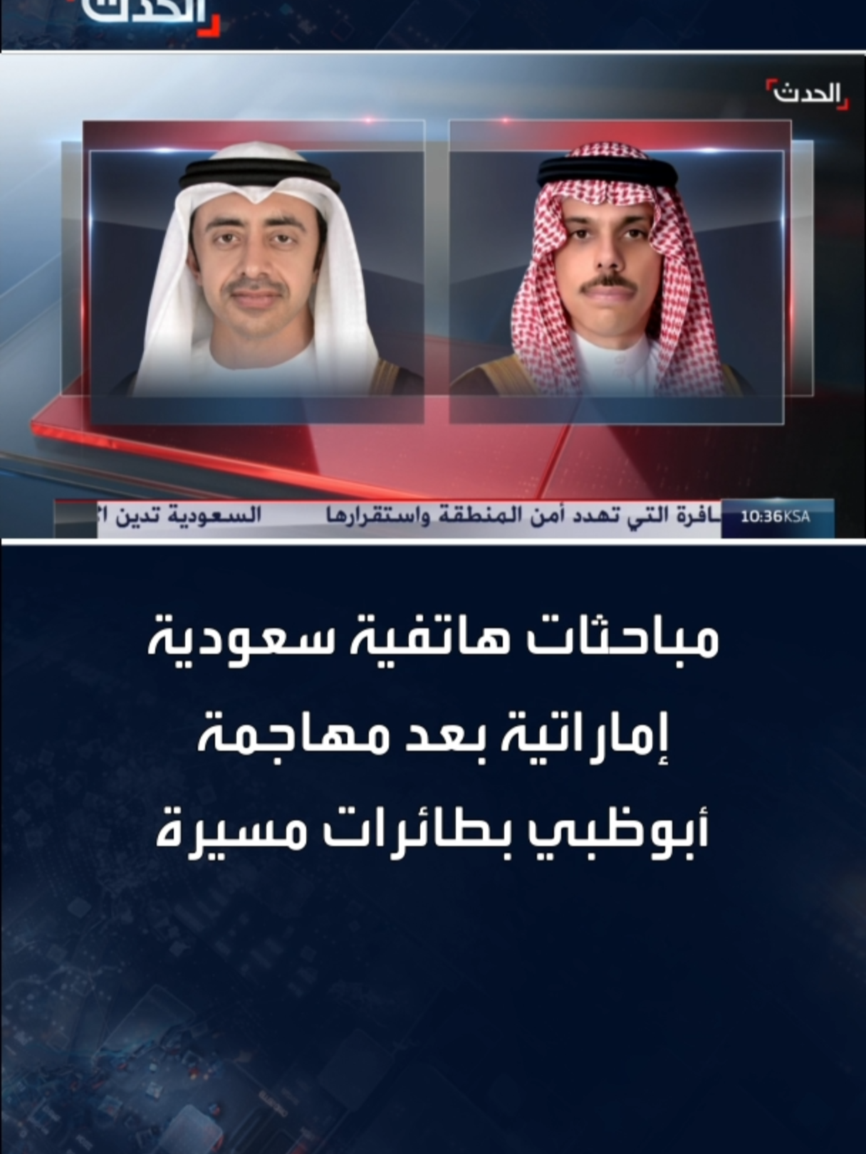 @الحدث