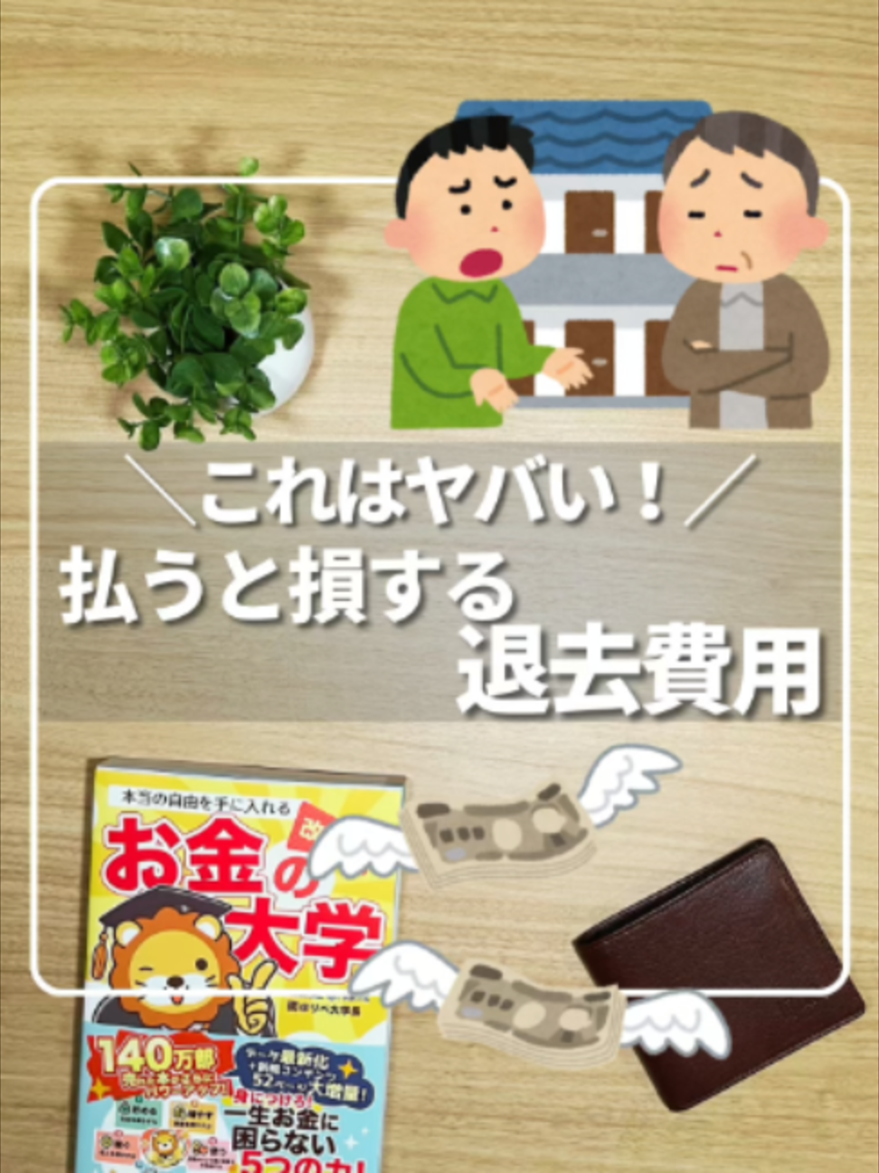 @ひろ|6000万貯めた我慢しない家計術